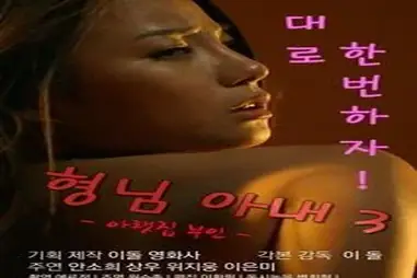 Kisah Perselingkuhan Panas Istri Saudara